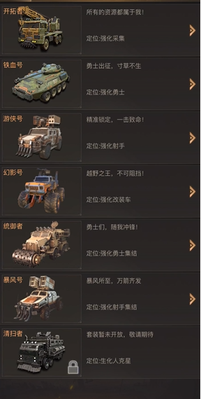 守望黎明英雄带什么兵种 守望黎明英雄带什么兵种