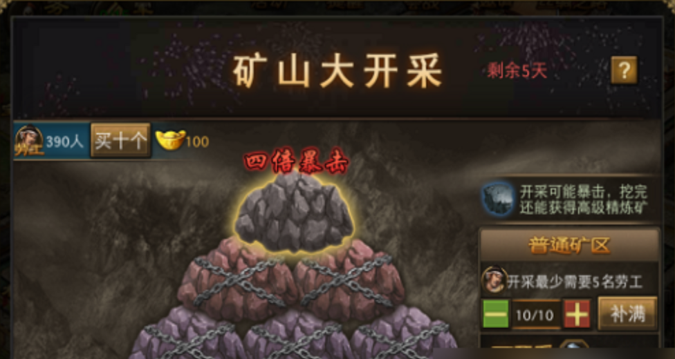 攻城掠地开山是什么