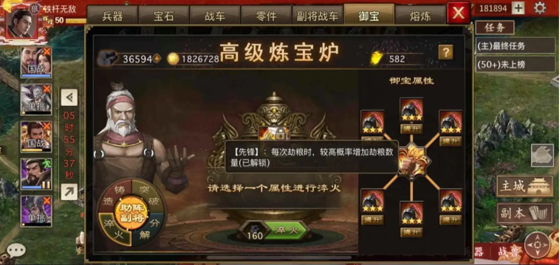 攻城掠地统帅加什么