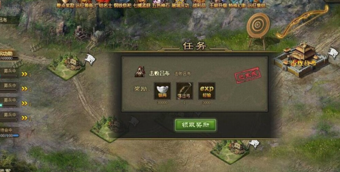 攻城掠地怎样升级经验