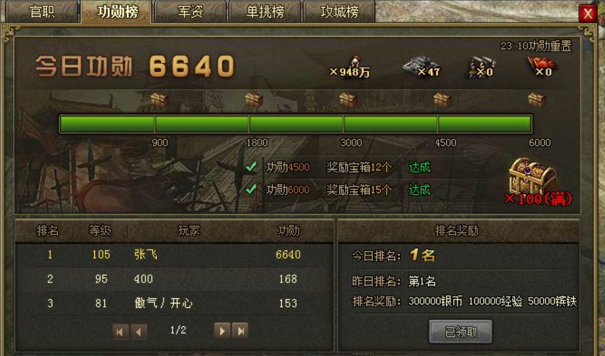 攻城掠地怎样升级经验