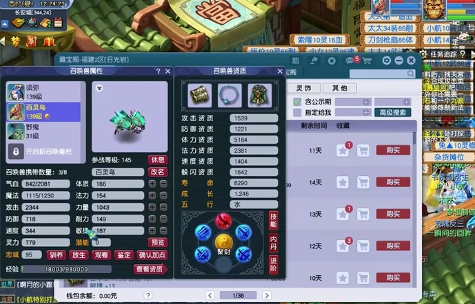 梦幻西游潮汐帆板什么颜色