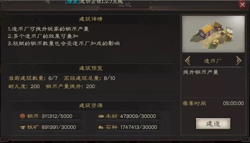 三国志战略版土匪靠什么拿铜