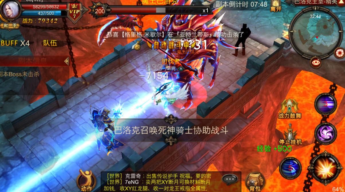 全民奇迹2法师天使之翼怎么配