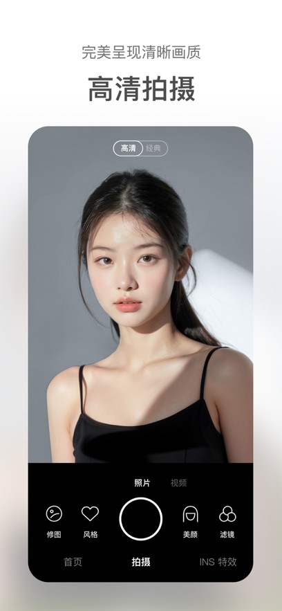 甜盐相机截图3