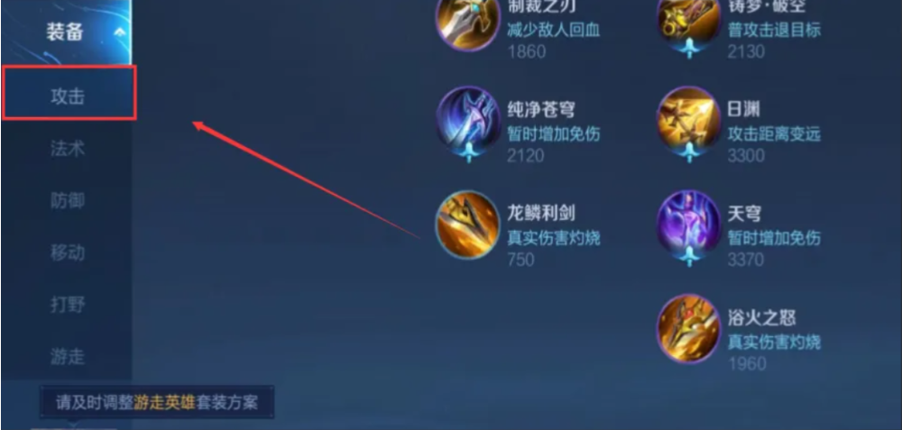 王者荣耀李信暗信边惩出装铭文怎么搭配