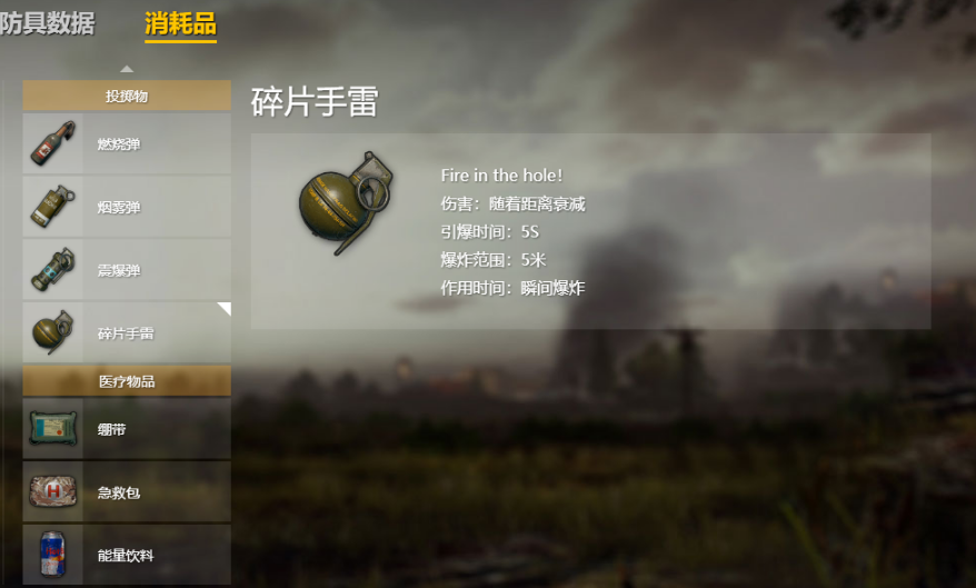 绝地求生有什么好用的道具 绝地求生有什么好用的道具