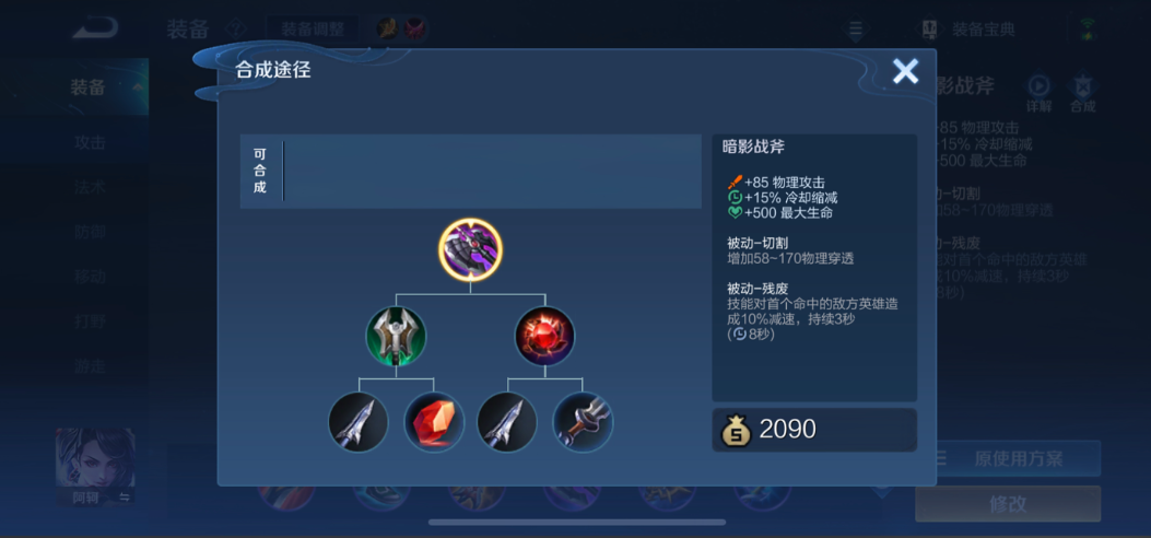 王者荣耀守约带人怎样出装铭文