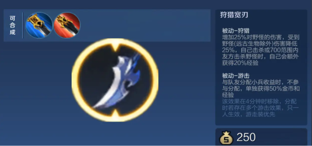 王者荣耀赵云怎么出装