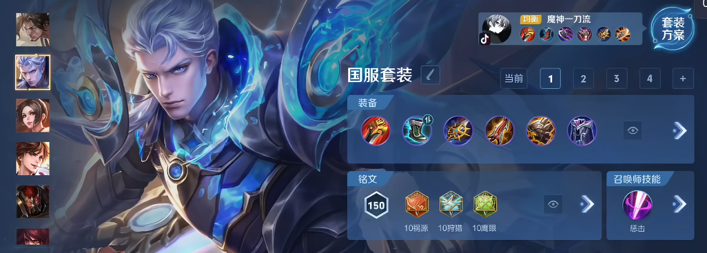 王者荣耀边路刘备怎么出装