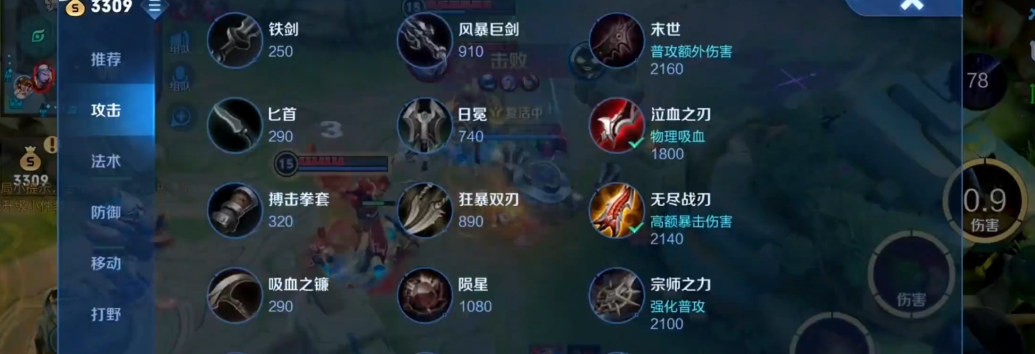 怎样出装把cd减到最少王者荣耀