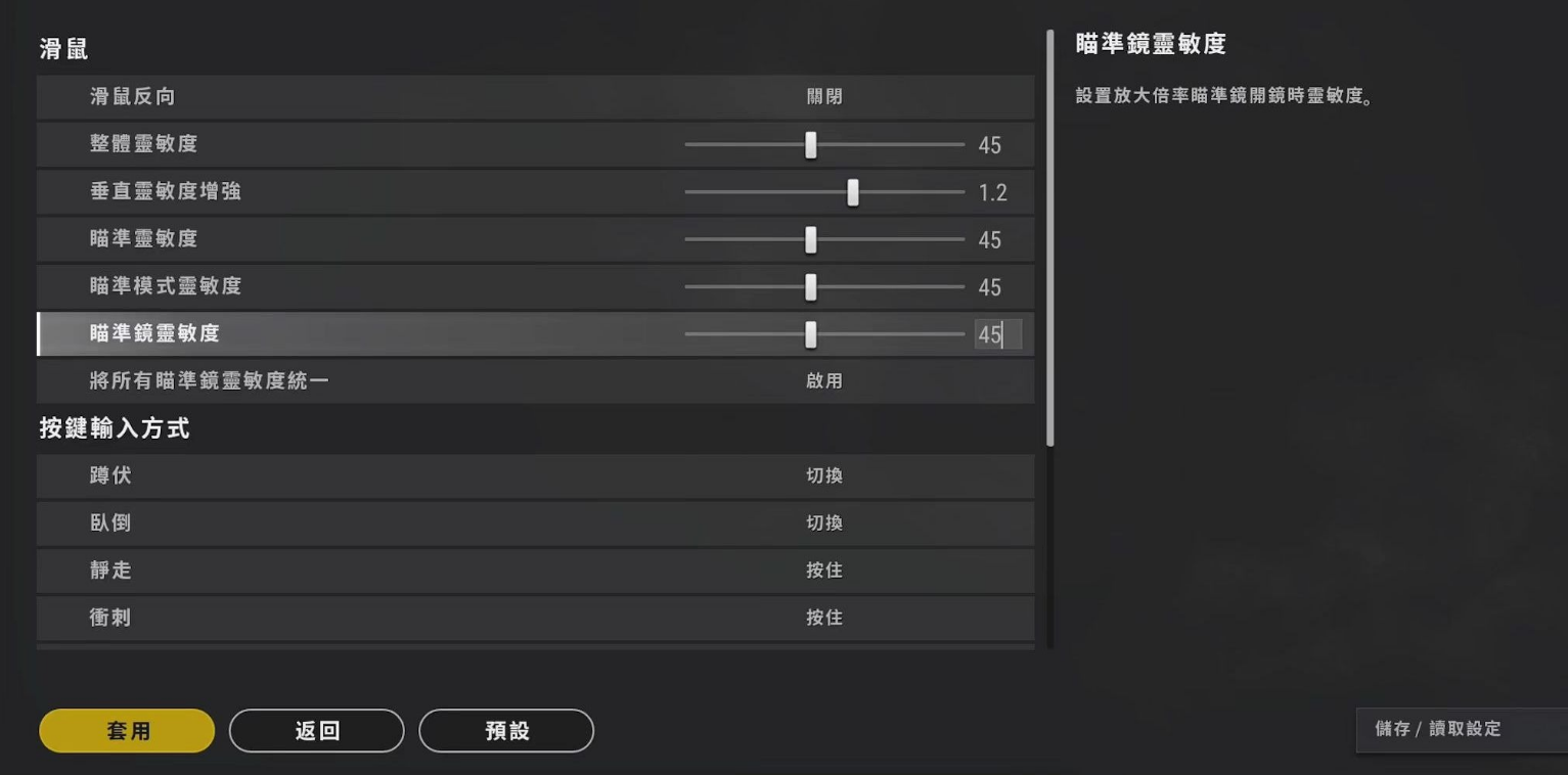 绝地求生怎么快速开镜瞄准射击 绝地求生怎么快速开镜瞄准射击