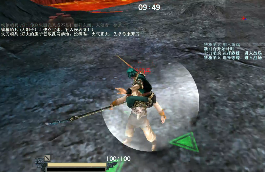 流星蝴蝶剑第一关怎么过