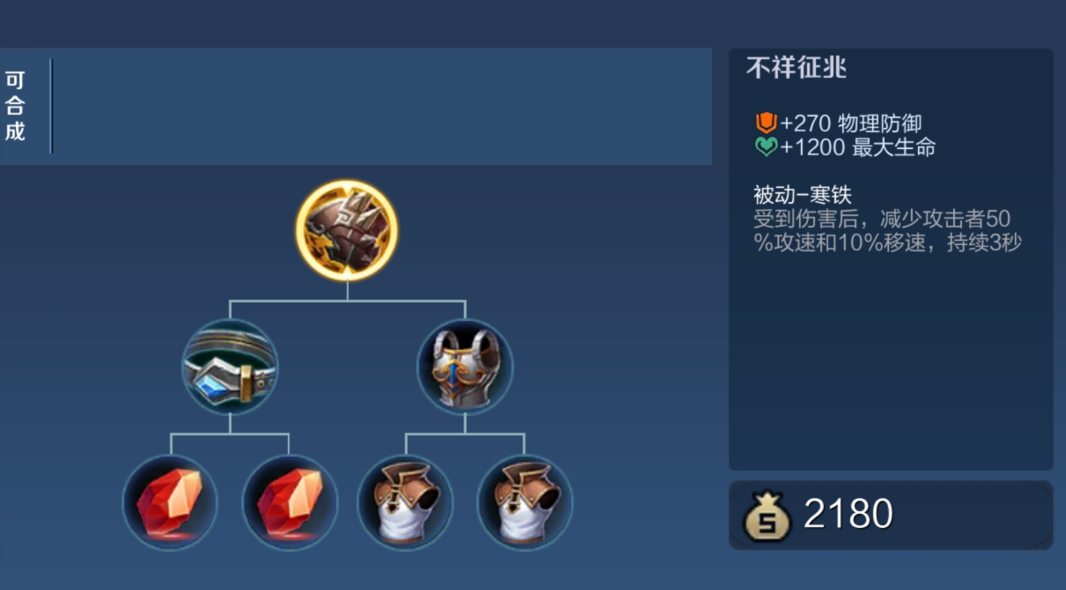 王者荣耀雅典娜绝对出装是什么 王者荣耀雅典娜绝对出装是什么