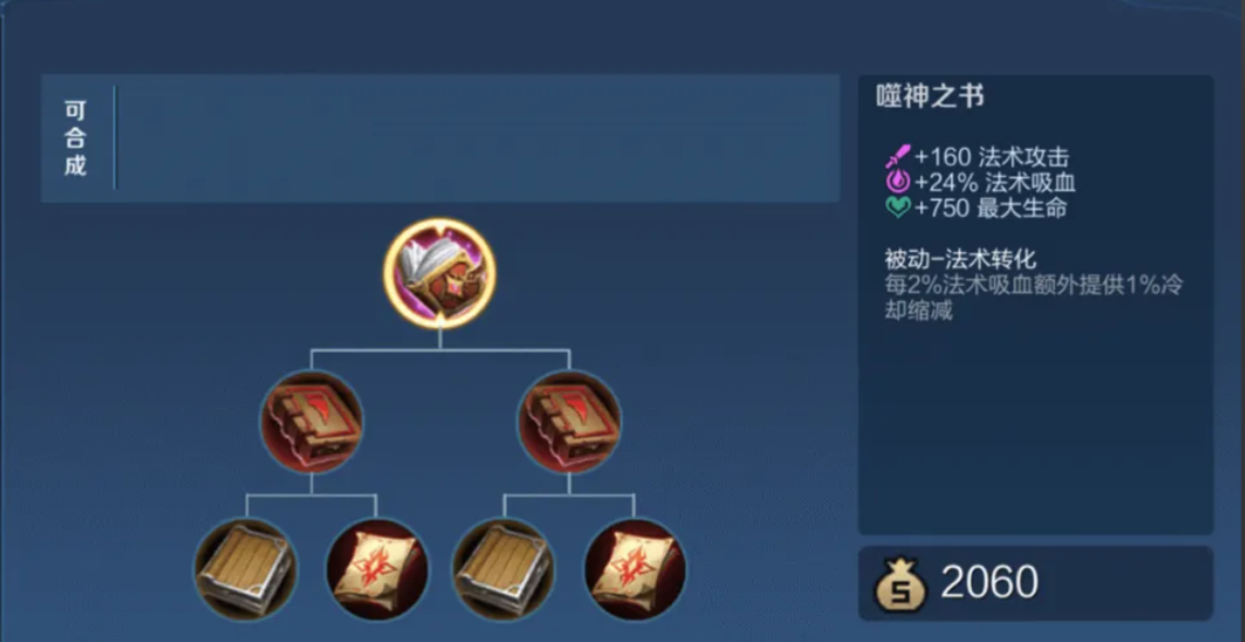 王者荣耀纯肉装周瑜怎么出装