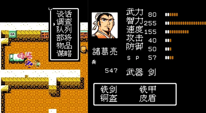 吞食天地2军师怎么出战