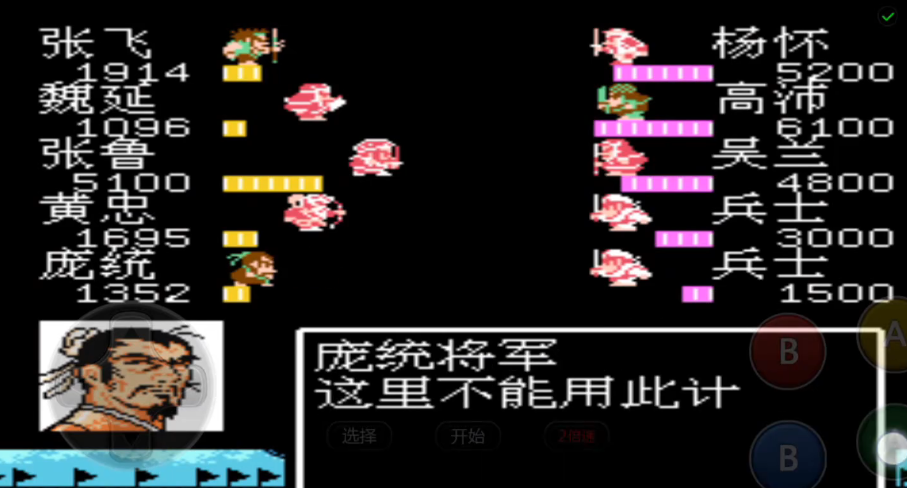吞食天地2军师怎么出战 吞食天地2军师怎么出战