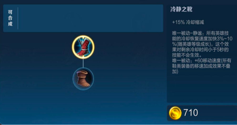 王者荣耀圣杯嬴政出装怎么搭配 王者荣耀圣杯嬴政出装怎么搭配