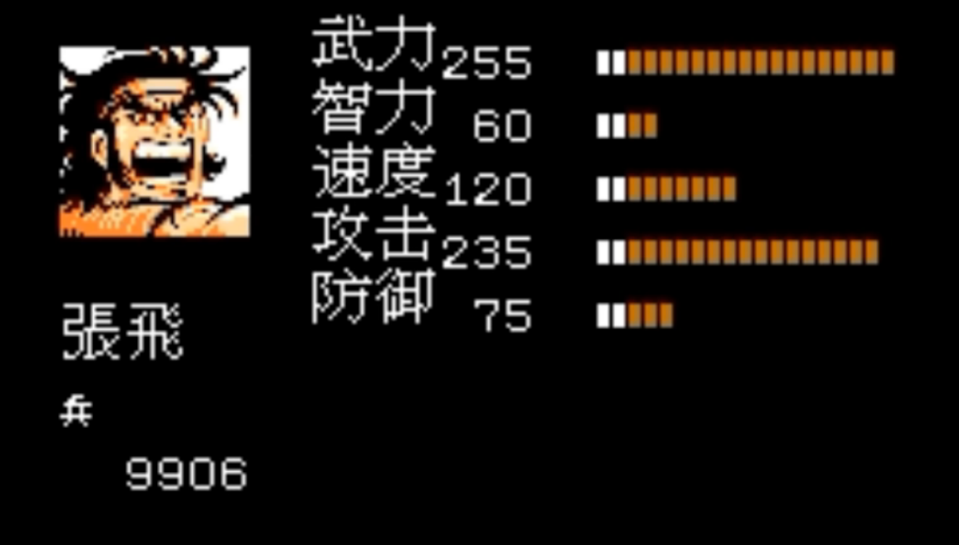 吞食天地2武将都有什么特性