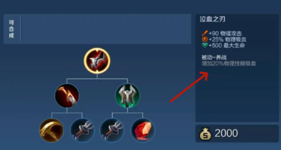 王者荣耀出装最强吸血的英雄是什么 王者荣耀出装最强吸血的英雄是什么