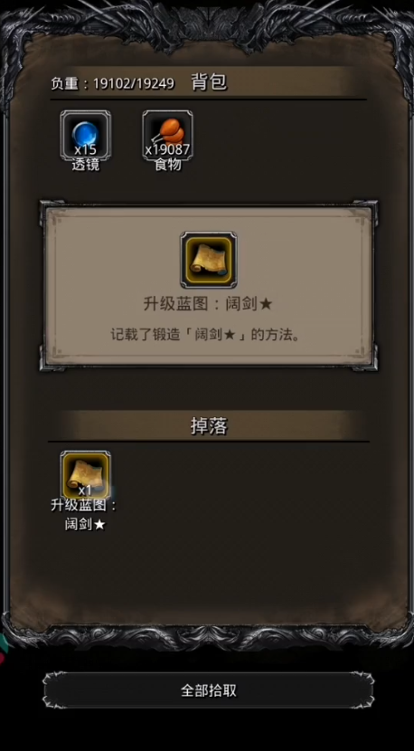 地下城堡2圣殿徽记在哪获得