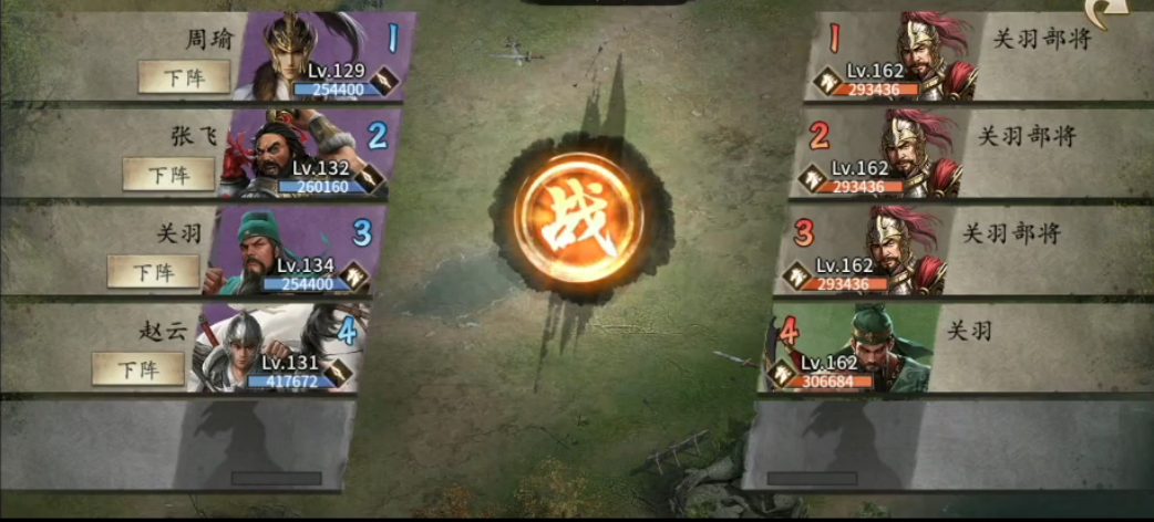 攻城掠地怎么打关羽