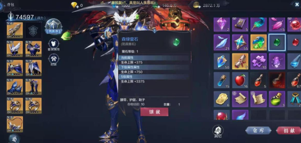 全民奇迹2战士萤石配什么