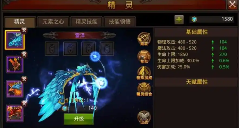 全民奇迹战士带什么宠物