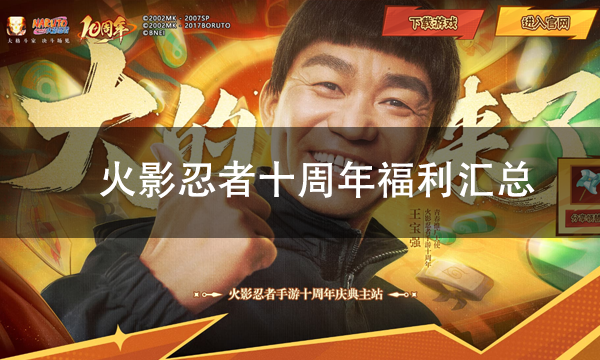 火影忍者黑土第3关怎么过