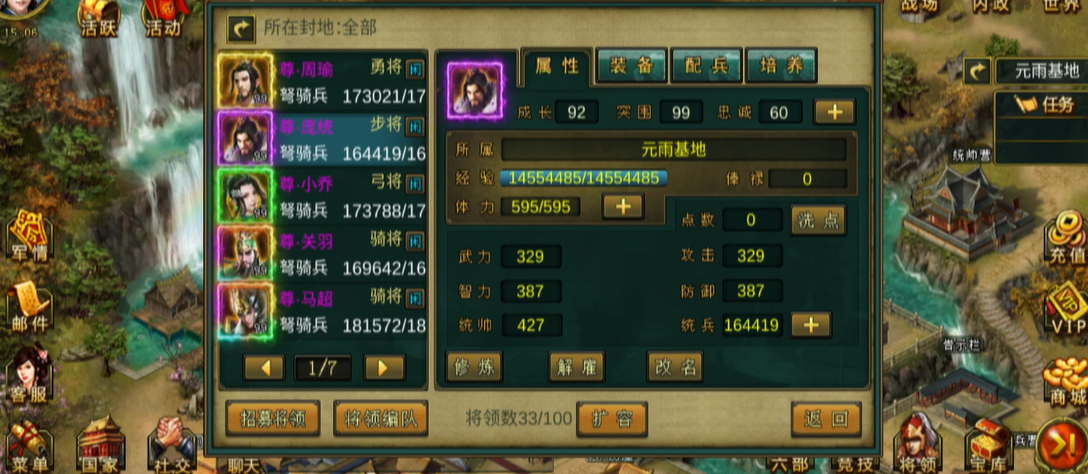帝王三国傅婴是什么将