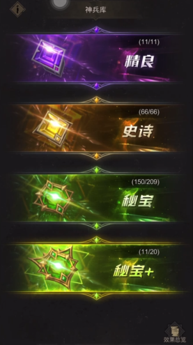 地下城堡3神兵库怎么解锁