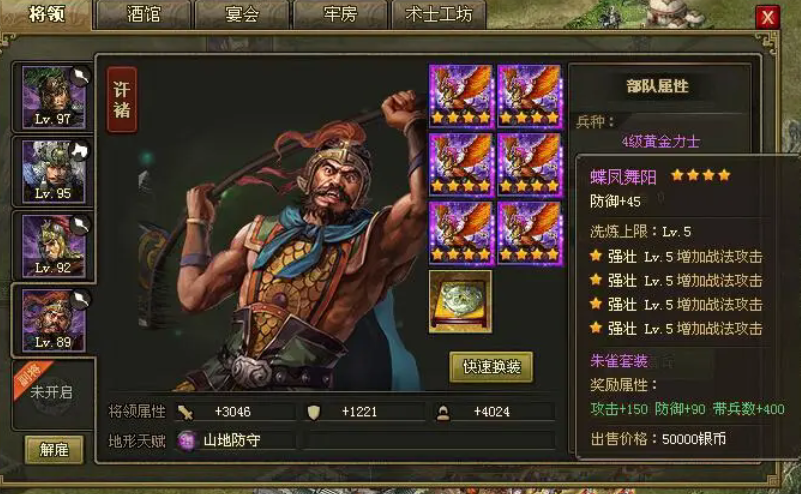 攻城掠地朱雀套装有什么用