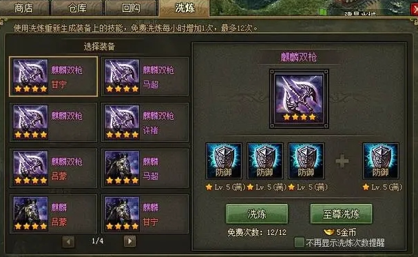 攻城掠地怎么得极品套装