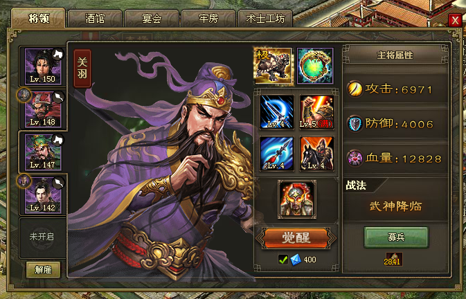 攻城掠地5武将如何搭配