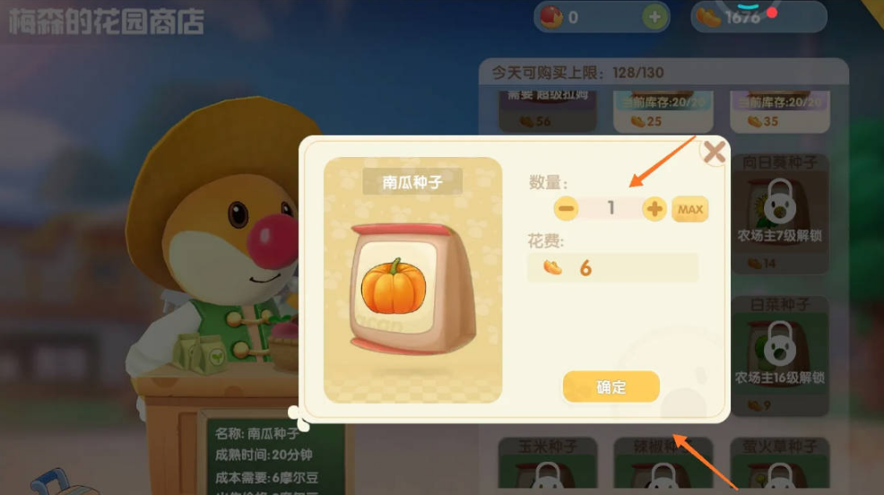 摩尔庄园金币怎么用
