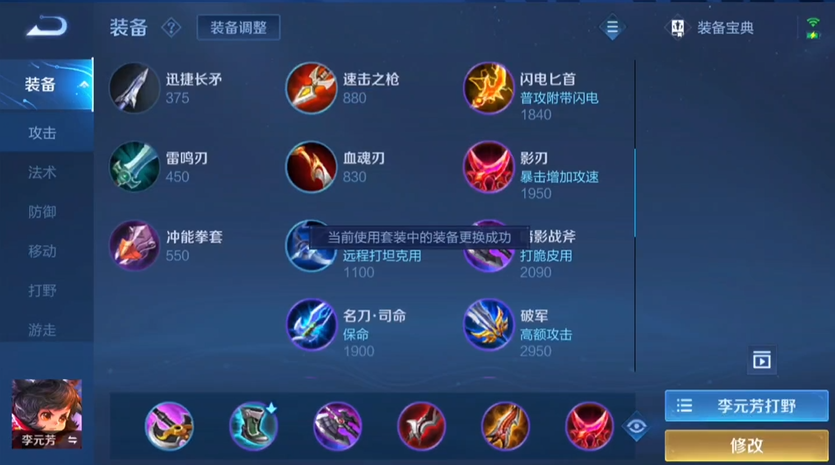王者荣耀鲁班怎么出法装