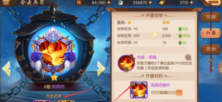 少年三国志2的组合技怎么触发
