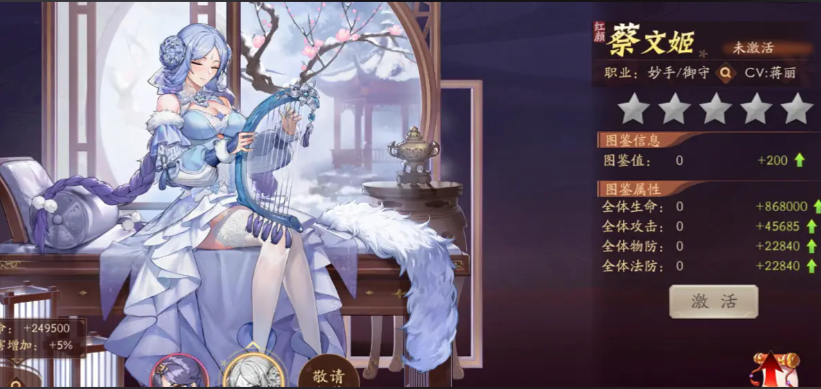少年三国志2蔡文姬怎么样