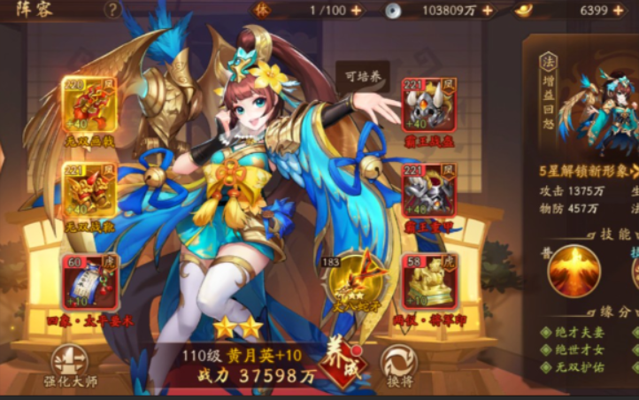 少年三国志2蔡文姬怎么样