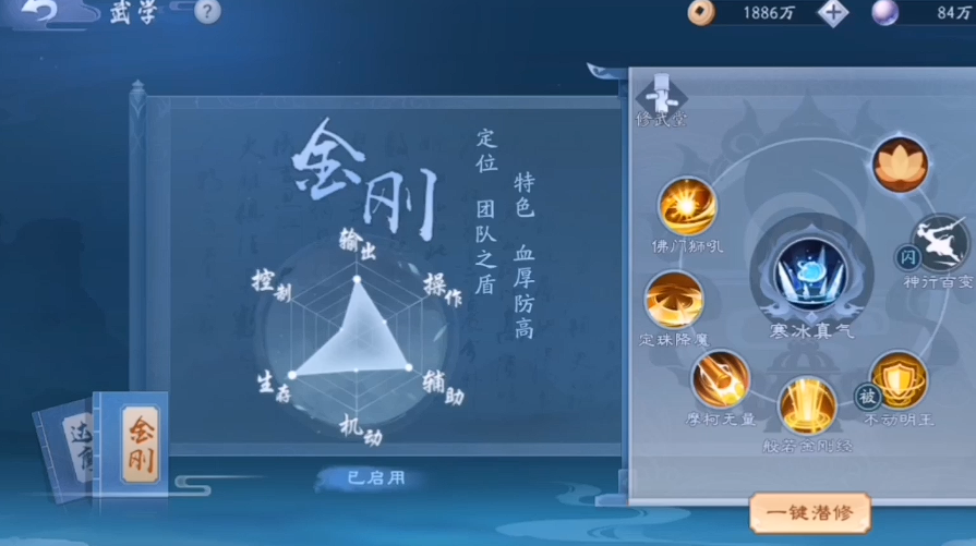 新笑傲江湖达摩天赋怎么点 新笑傲江湖达摩天赋怎么点