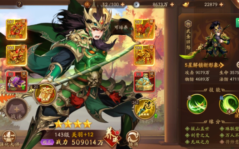 少年三国志2蔡文姬怎么样