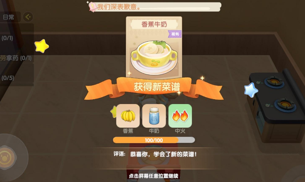 摩尔庄园炉子的火候怎么控制