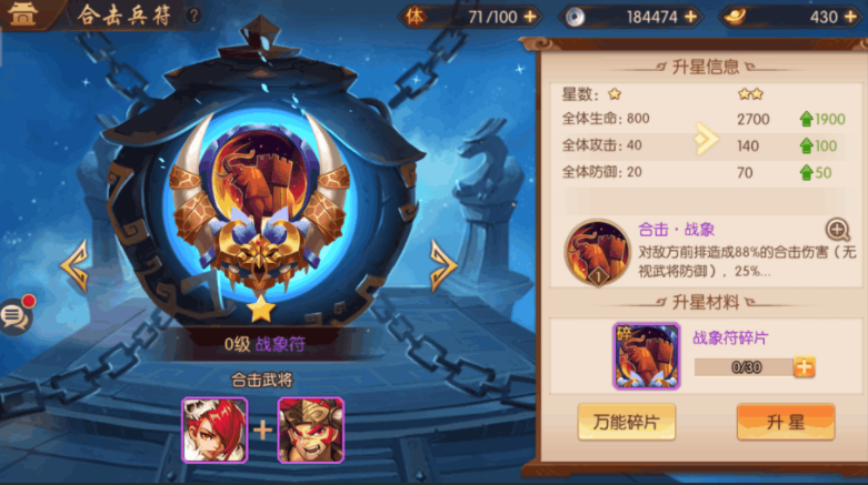 少年三国志2合击技怎么放