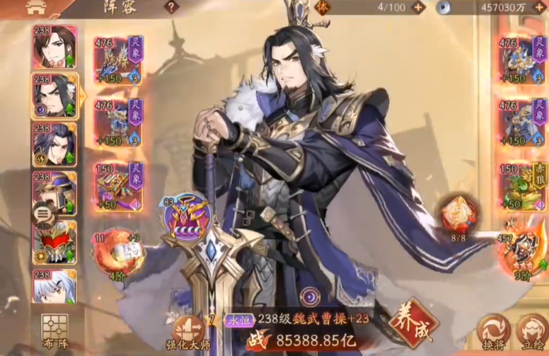 少年三国志2曹操化身怎么玩