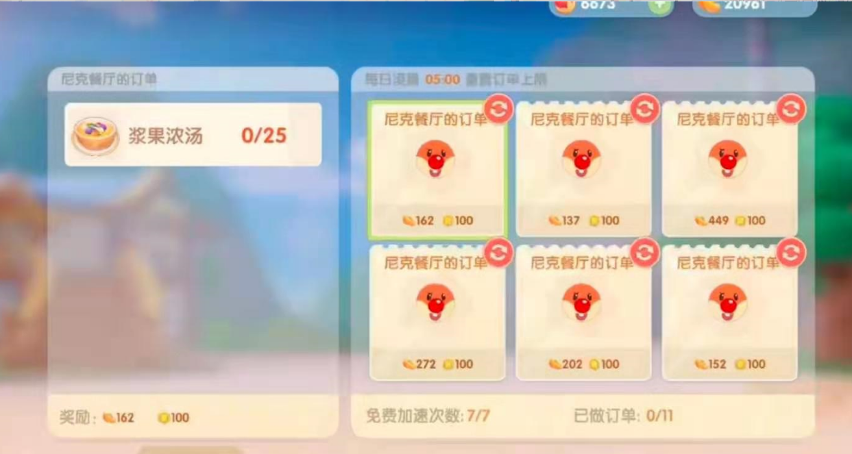 摩尔庄园力量怎么加 摩尔庄园力量怎么加
