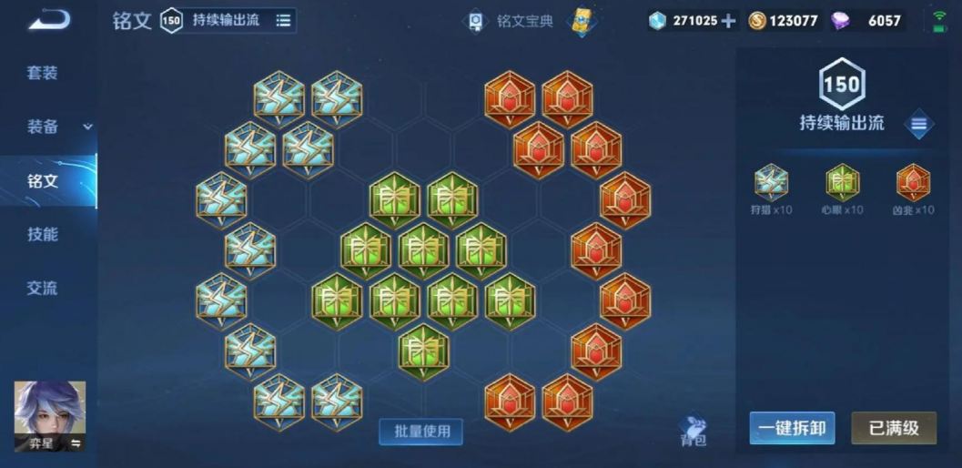 王者荣耀奕星出装出什么 王者荣耀奕星出装出什么