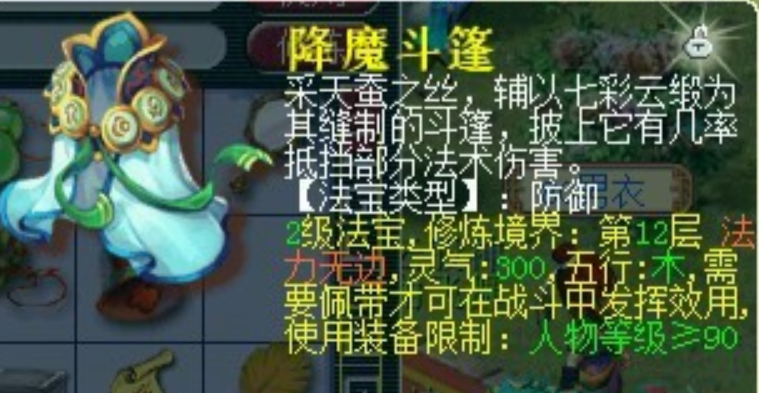 梦幻西游化生寺带什么葫芦 梦幻西游化生寺带什么葫芦