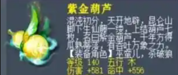 梦幻西游化生寺带什么葫芦 梦幻西游化生寺带什么葫芦