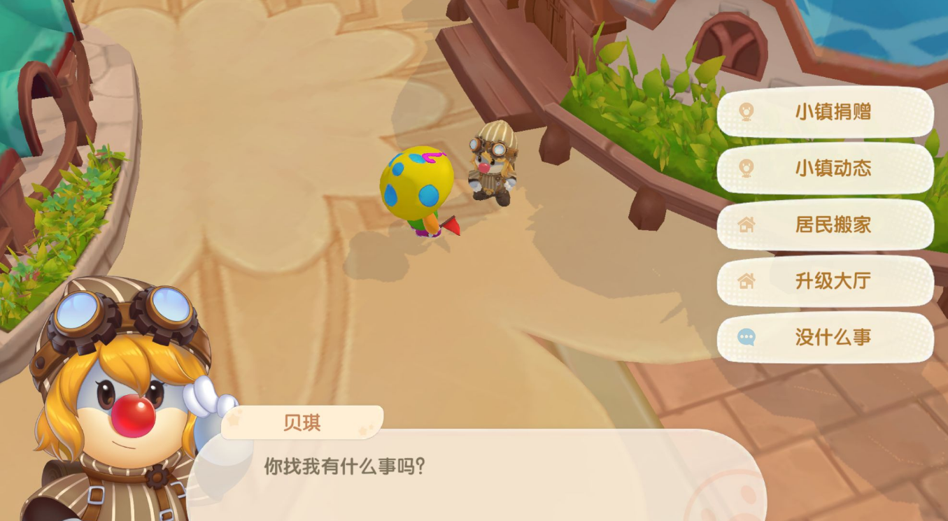 摩尔庄园捐赠怎么获得 摩尔庄园捐赠怎么获得