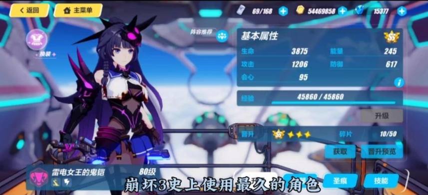 崩坏3前期用什么角色 崩坏3前期用什么角色